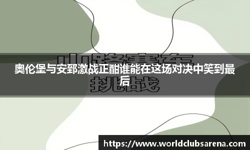 世预赛投注