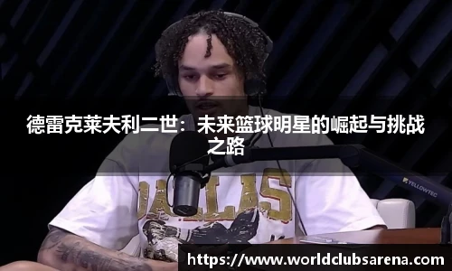 世预赛投注