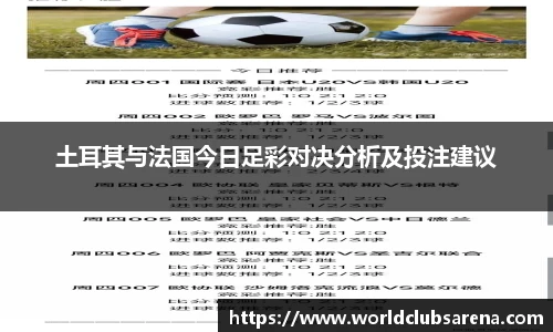 世预赛买球