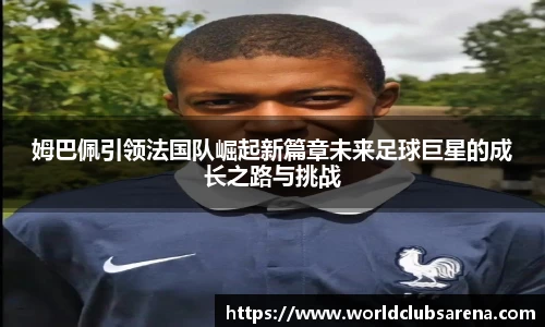 世预赛投注