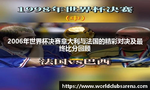 世预赛买球