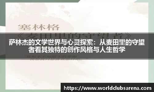 世预赛买球