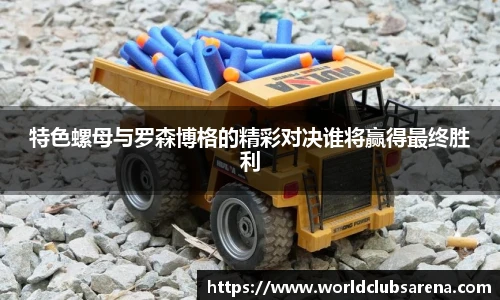 世预赛直播
