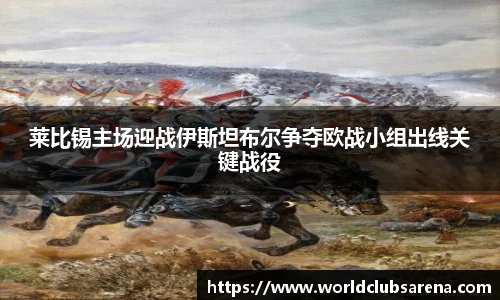 世预赛直播